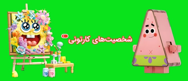 فروشگاه اسباب بازی شهر لگو