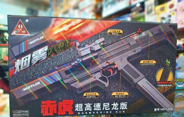 تفنگ اسباب بازی دودزا تیر ژله ای تک تیر و رگباری کد 722_تفنگ اسباب بازی