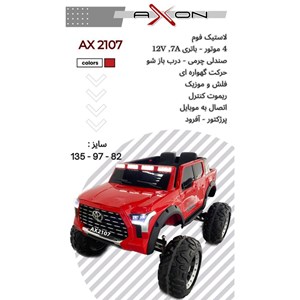 ماشین شارژی تویوتا تاندرا 4 موتور AX2107_ماشین شارژی