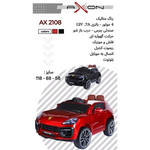 ماشین شارژی پورشه ماکان 4 موتور AX2108 _ماشین شارژی