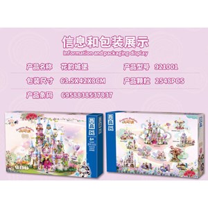 لگو فرندز قلعه پرنسس 2548 قطعه مدل ZHEGAO 921001 _لگو