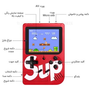 کنسول بازی قابل حمل ساپ گیم باکس مدل Plus 400_بازی فکری