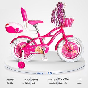 دوچرخه اورجینال کودک سایز 16 طرح باربی مدل راکی ROCKY 16R208_دوچرخه