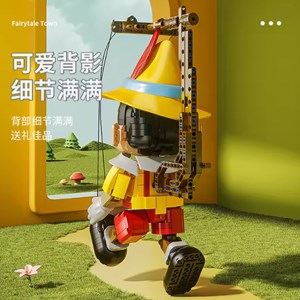 لگو پینوکیو 2300 قطعه طرح پینو شیائوشین_لگو