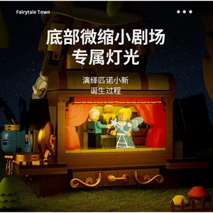 لگو پینوکیو 2300 قطعه طرح پینو شیائوشین_لگو