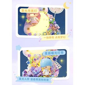 لگو موزیکال خواهر و برادر دوقلو مدل Little Twin Stars SUBLUNARY LOVE SONG 803302_لگو