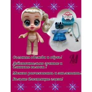 عروسک چشم درشت فروزن السا همراه با کیف و اکسسوری _عروسک