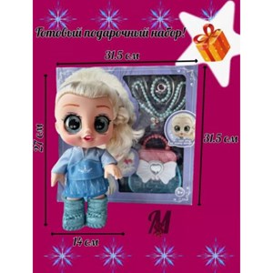 عروسک چشم درشت فروزن السا همراه با کیف و اکسسوری _عروسک